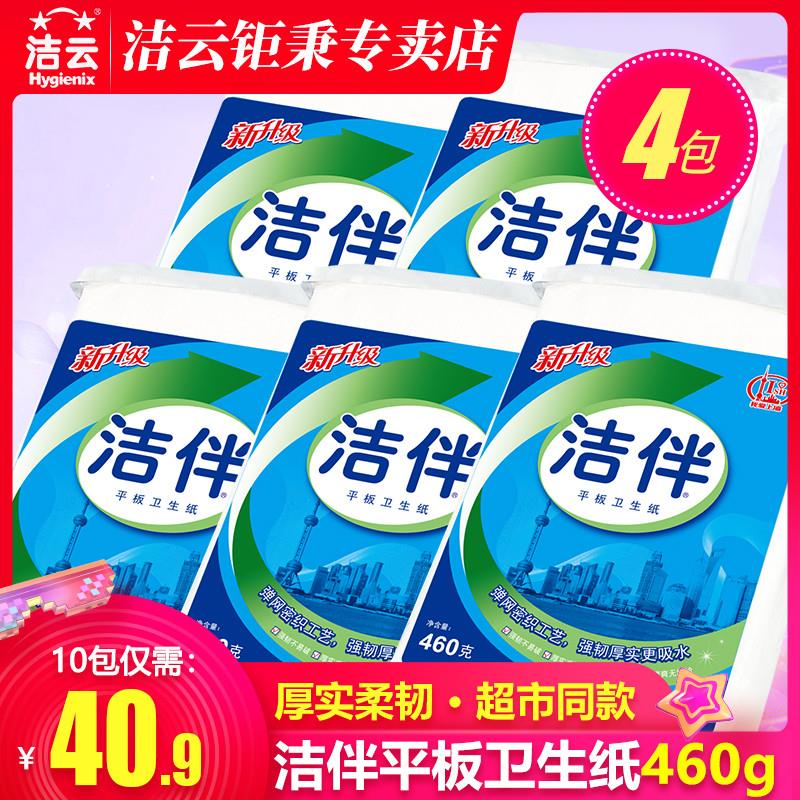 洁伴平板卫生纸460克4包厕纸草纸整箱批家用实惠装厕所纸巾