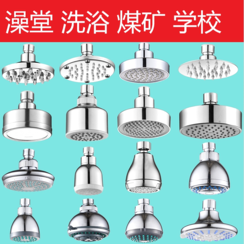 可拆卸塑料赠他花洒顶喷头