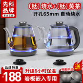 隐藏式 先科纯钛岩板嵌入式 烧水壶全自动上水内嵌式 两孔茶桌岩板机