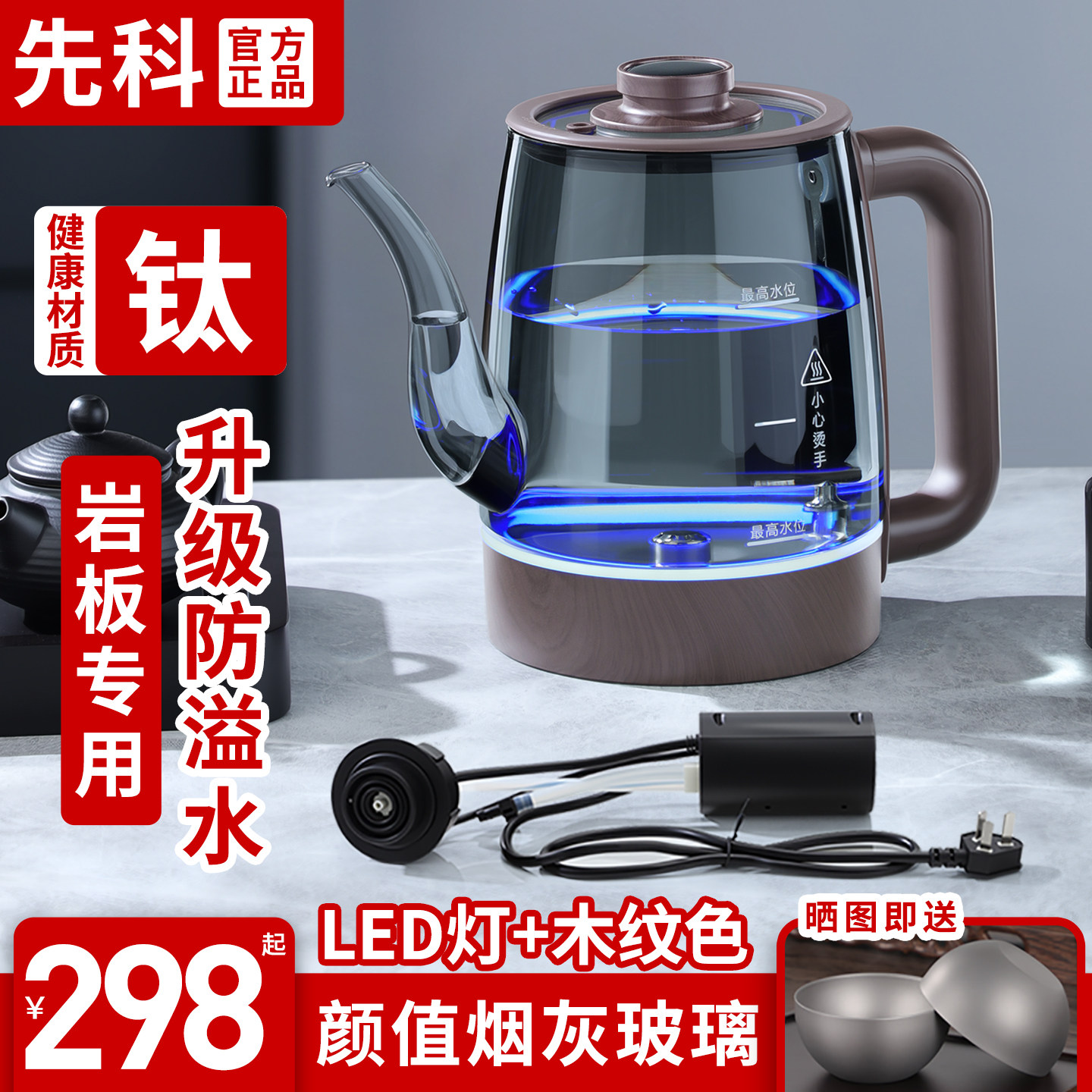 烟灰玻璃单孔岩板嵌入式烧水壶图片
