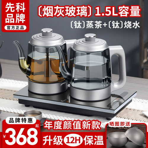 先科纯钛烟灰玻璃自动上水烧水壶