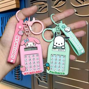 正版 三丽鸥计算机钥匙扣凯蒂猫掌心电子计算器库洛米书包汽车挂件