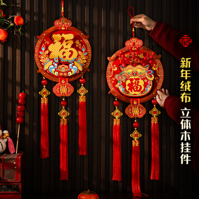 2026马年新款挂件新年挂饰玄关