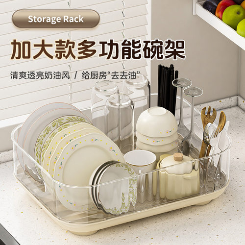 奶油风透明碗架厨房台面餐具
