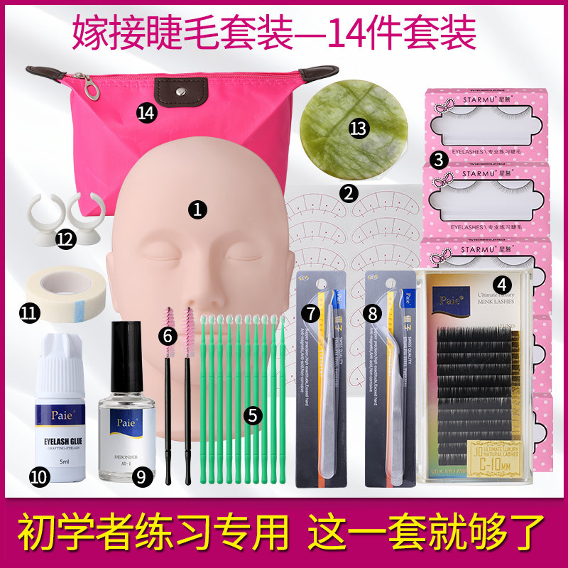 睫毛嫁接套装初学者开店学员培训美睫嫁接假人头模型基础练习工具