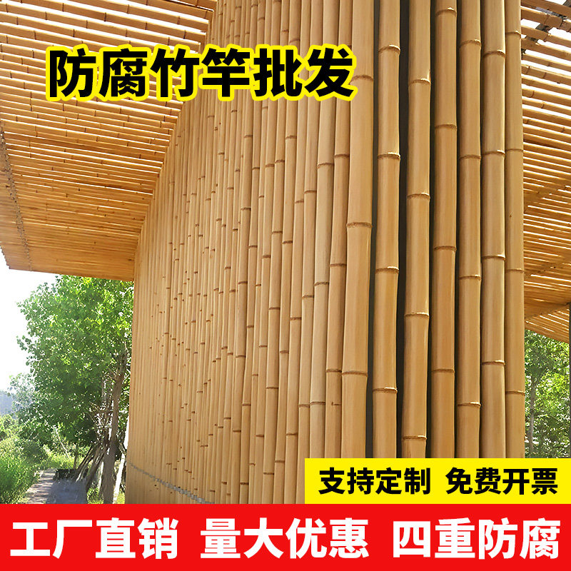 碳化防腐粗细竹竿批发234米长空瘦小竹子杆单根隔断栅栏围栏篱笆