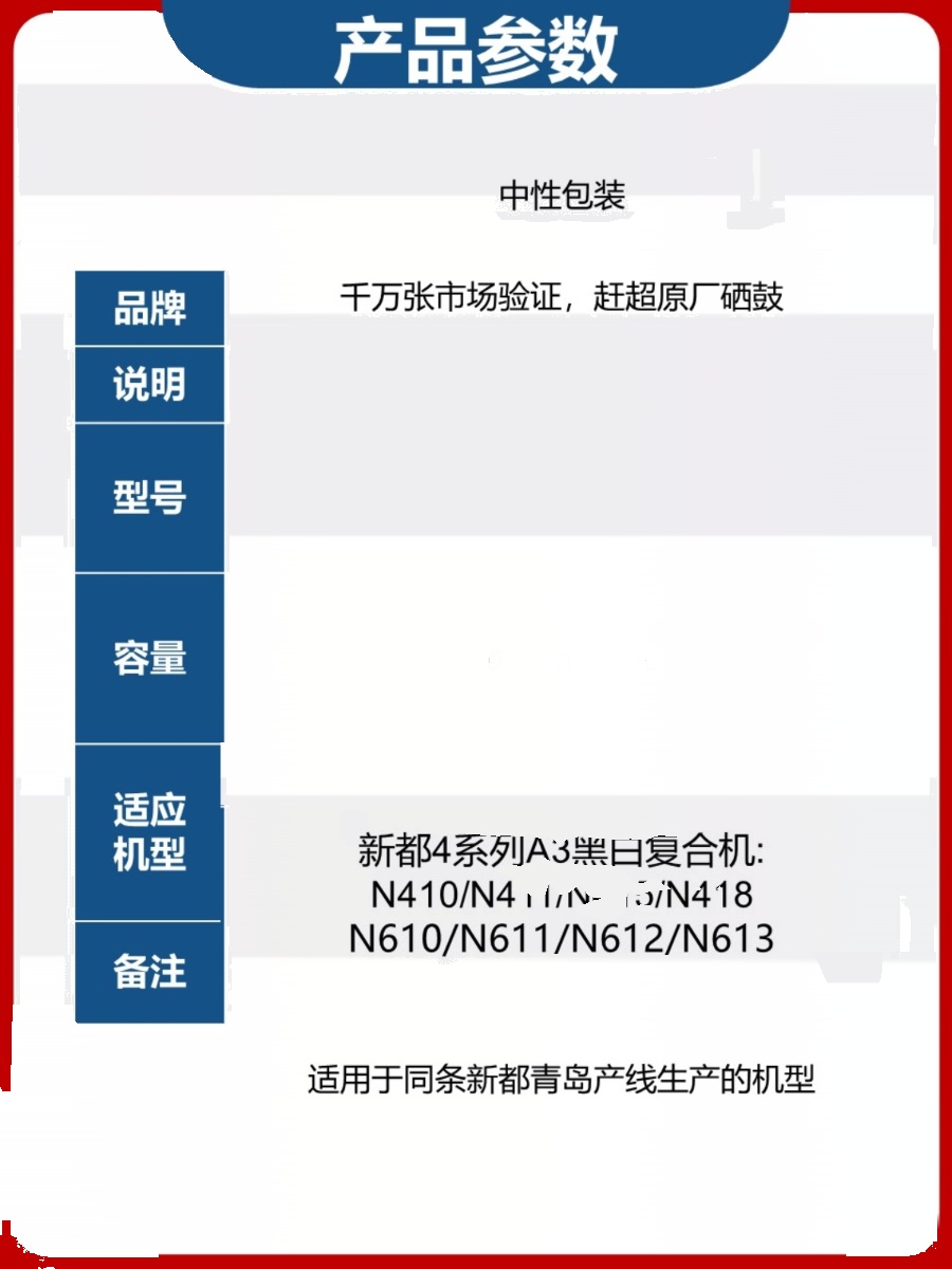 适用新都N410鼓芯感光鼓新都N415 N411 N418 N613汉光6300鼓