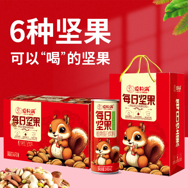 每日坚果乳16罐整箱送手提礼袋多种坚果核桃露植物牛奶植物蛋白饮,咖啡/麦片/冲饮,植物蛋白饮料/植物奶/植物酸奶,淘宝优惠券,粉丝福利购,淘宝优惠卷