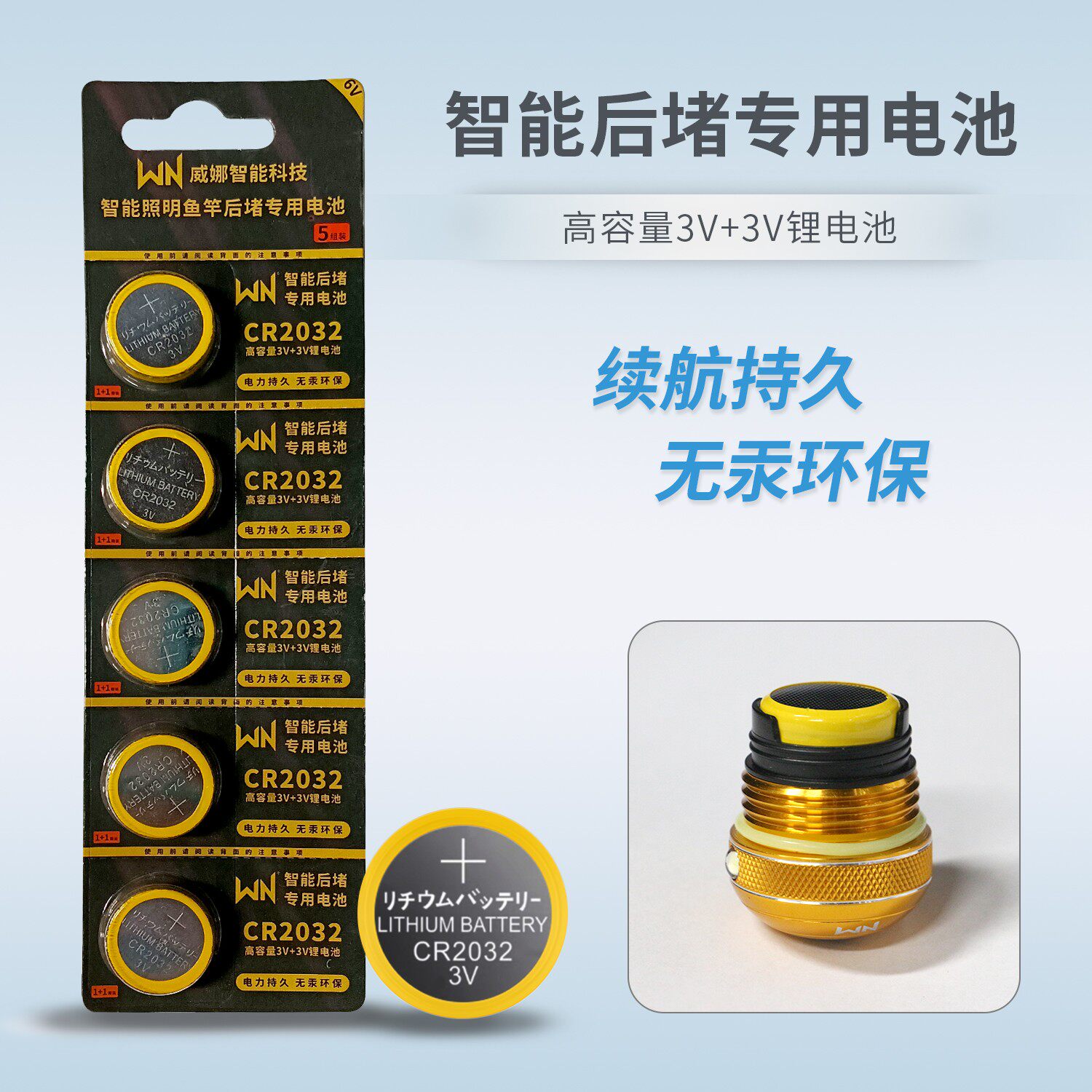 【智能照明后堵电池】德森短节竿适配智能照明后堵电池图片