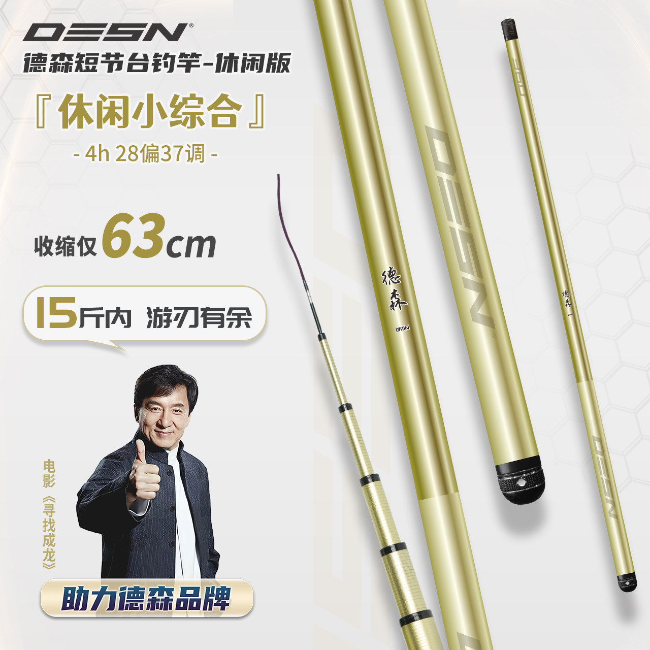 德森短节台钓竿休闲版正品4H超轻超硬便携野钓碳纤维鱼竿