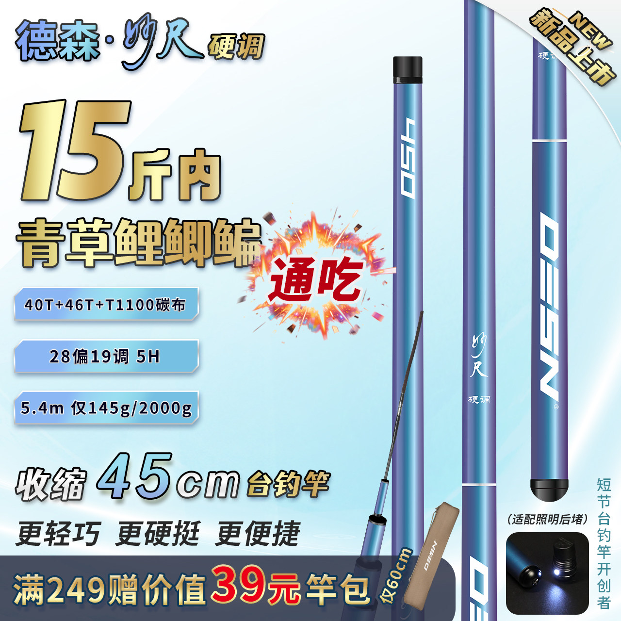 德森妙尺短节台钓竿超轻超硬28偏19轻量碳素便携休闲专业短节鱼竿