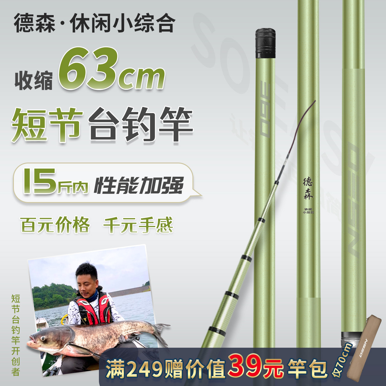 德森短节台钓竿28调超轻超硬便携钓鱼溪流鲫鱼竿手竿碳素小综合竿