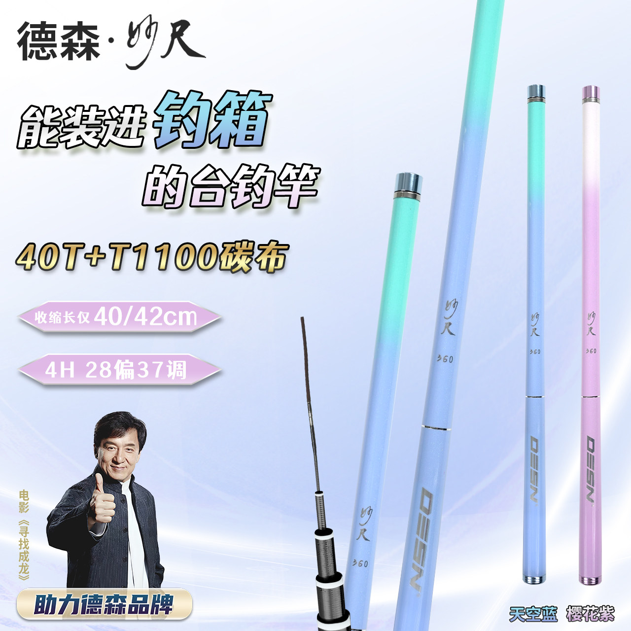 德森妙尺短节台钓竿超轻可放钓箱