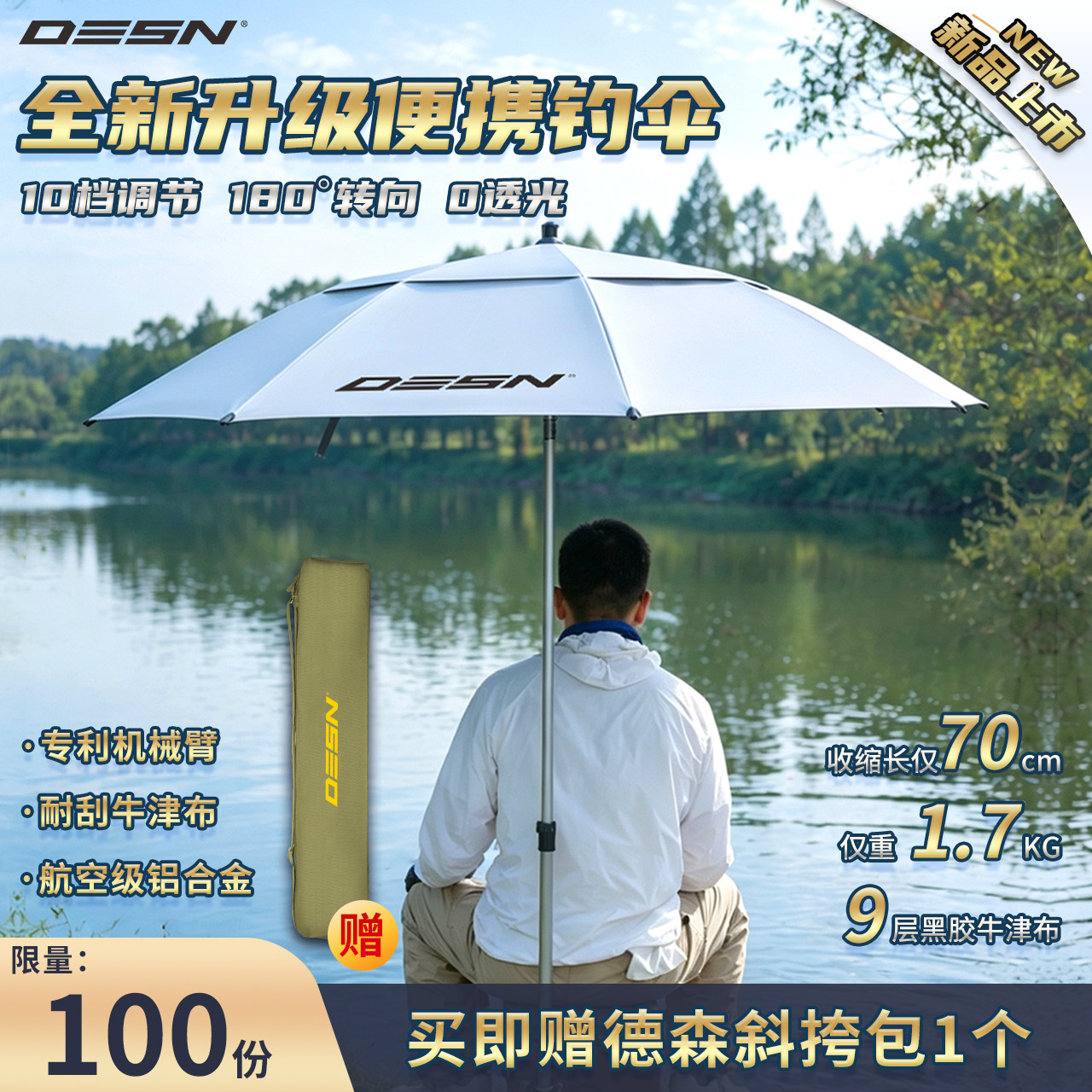 德森2025新款超轻短节三节便携机械臂钓鱼伞万向小型遮阳防晒钓伞