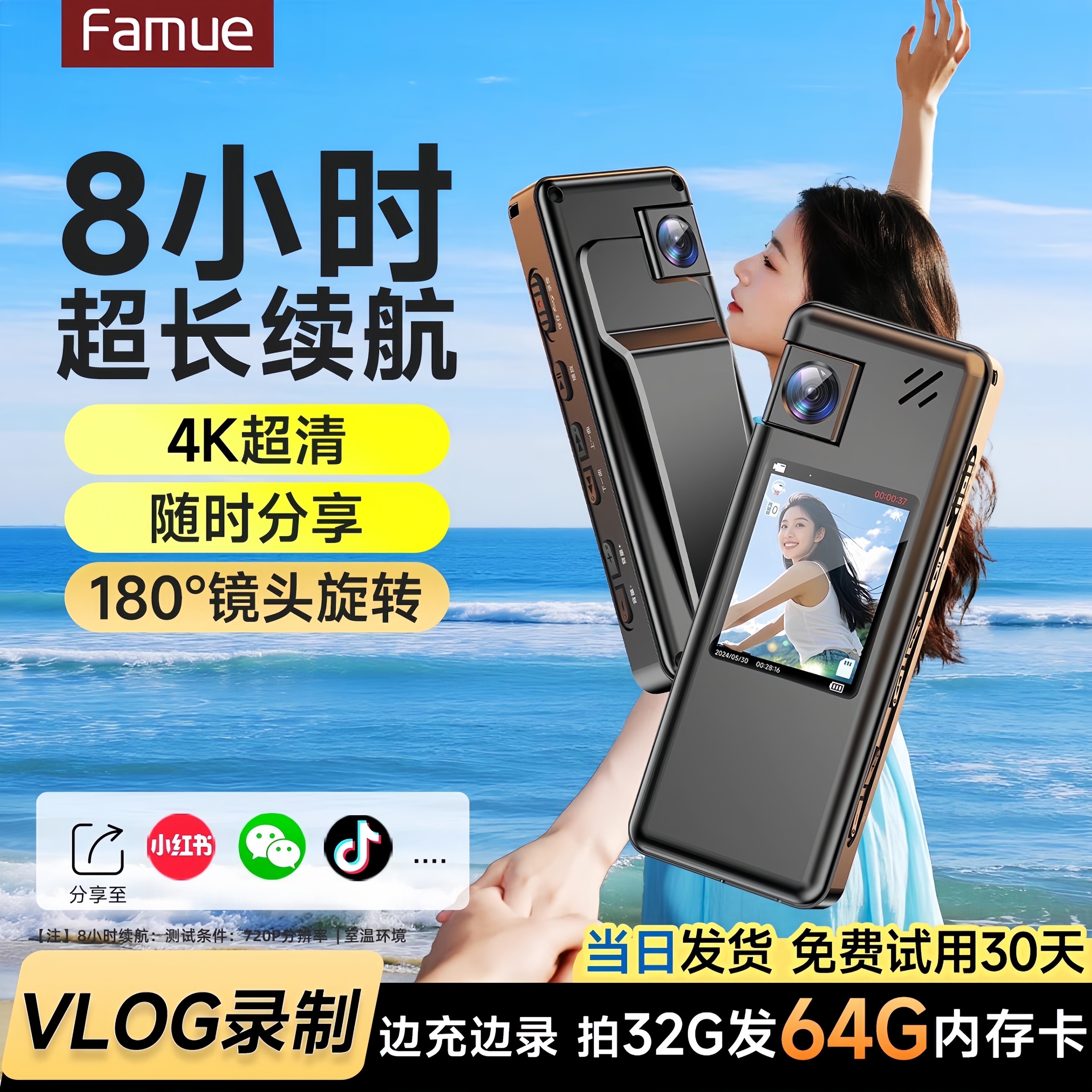 Famue运动相机4K挂脖第一视角vlog拍摄神器随骑记录仪胸前