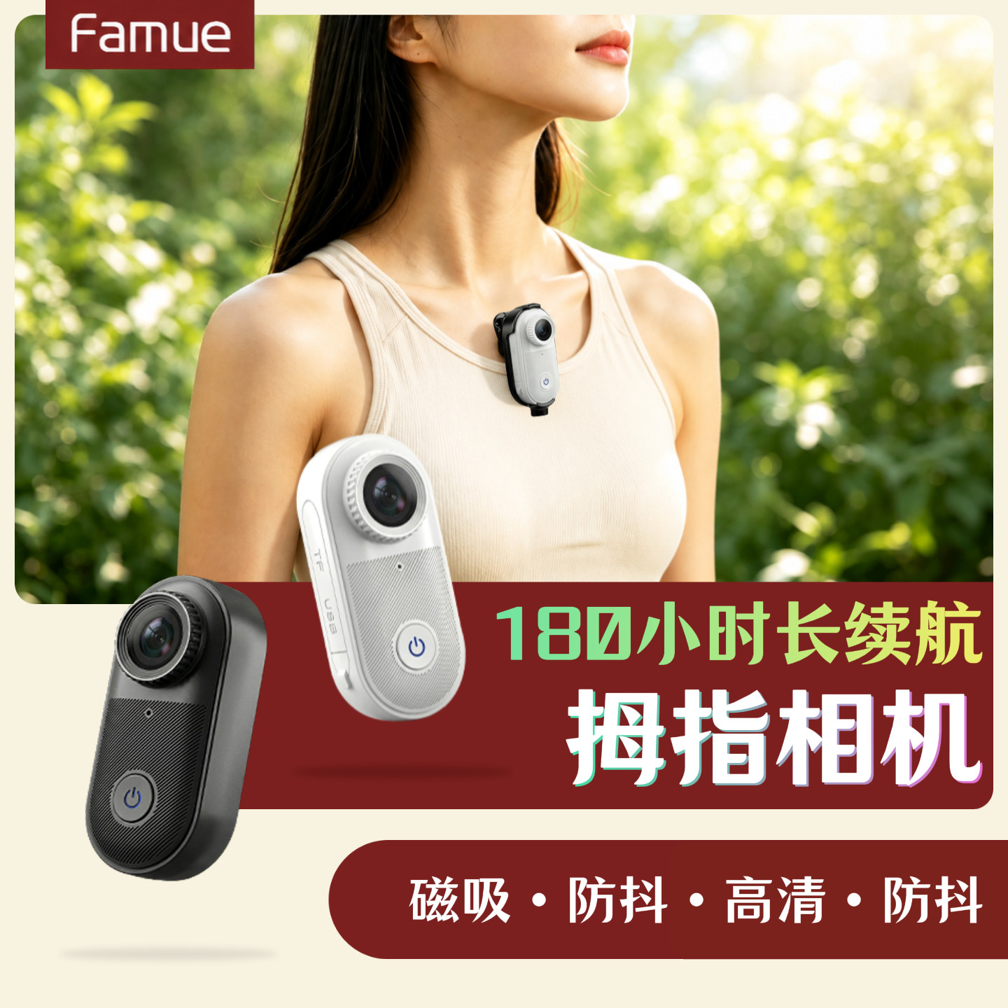 2.7K高清拇指相机长续航图片