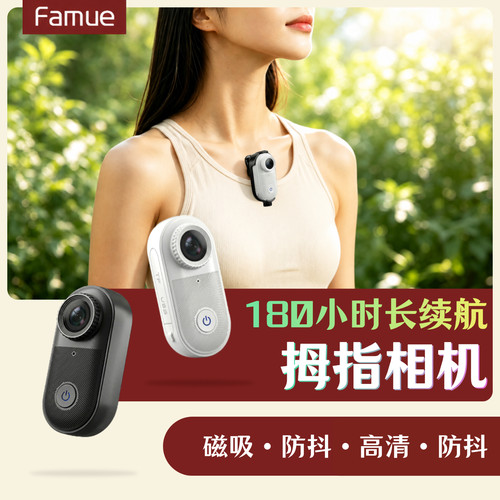 2.7K高清拇指相机长续航