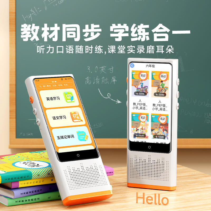 Famue听力宝小初中课本教材同步