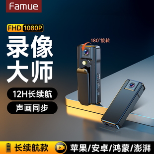 Famue执法记录仪挂胸前固定摄录像机高清随拍WiFi工作vlog神器