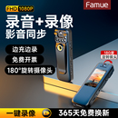 Famue执法记录仪高清胸前固定摄像机随工作佩戴摩托行车拍摄神器