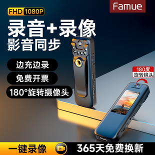Famue执法记录仪高清胸前固定摄像机随工作佩戴摩托行车拍摄神器