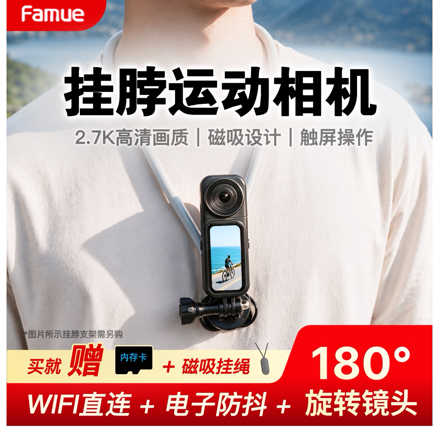 Famue运动相机拇指磁吸骑行挂脖图片