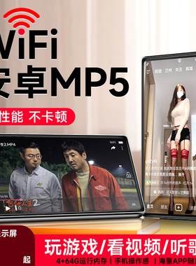mp4wifi可上网mp5mp9随身听mp3学生版音乐播放器mp7学生随身听mp6