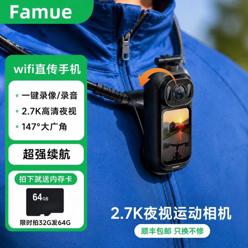 胸前记录仪】2.7k高清夜视