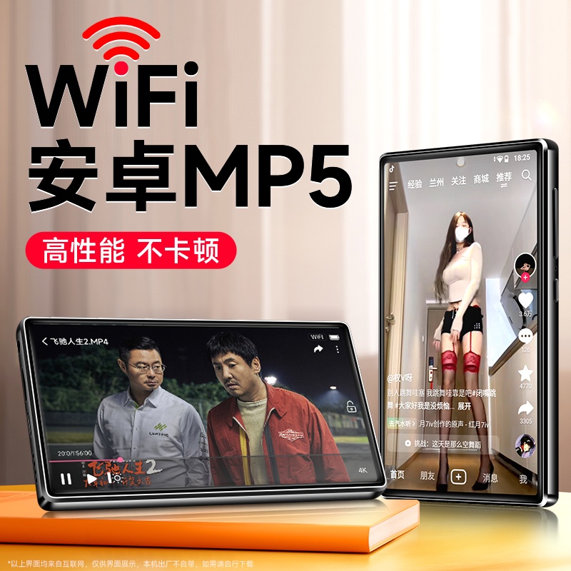 famue mp4wifi可上网mp5随身听mp3学生版音乐播放器mp9看小说mp6-封面