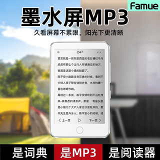 墨水屏mp3电子纸书随身听学生版mp4小说阅读器看书音乐蓝牙播放器