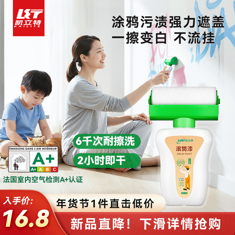 白色墙面修复乳胶漆补墙膏防水抗污防霉刷墙腻子涂料室内自刷滚筒,基础建材,腻子/批嵌材料,淘宝优惠券,粉丝福利购,淘宝优惠卷