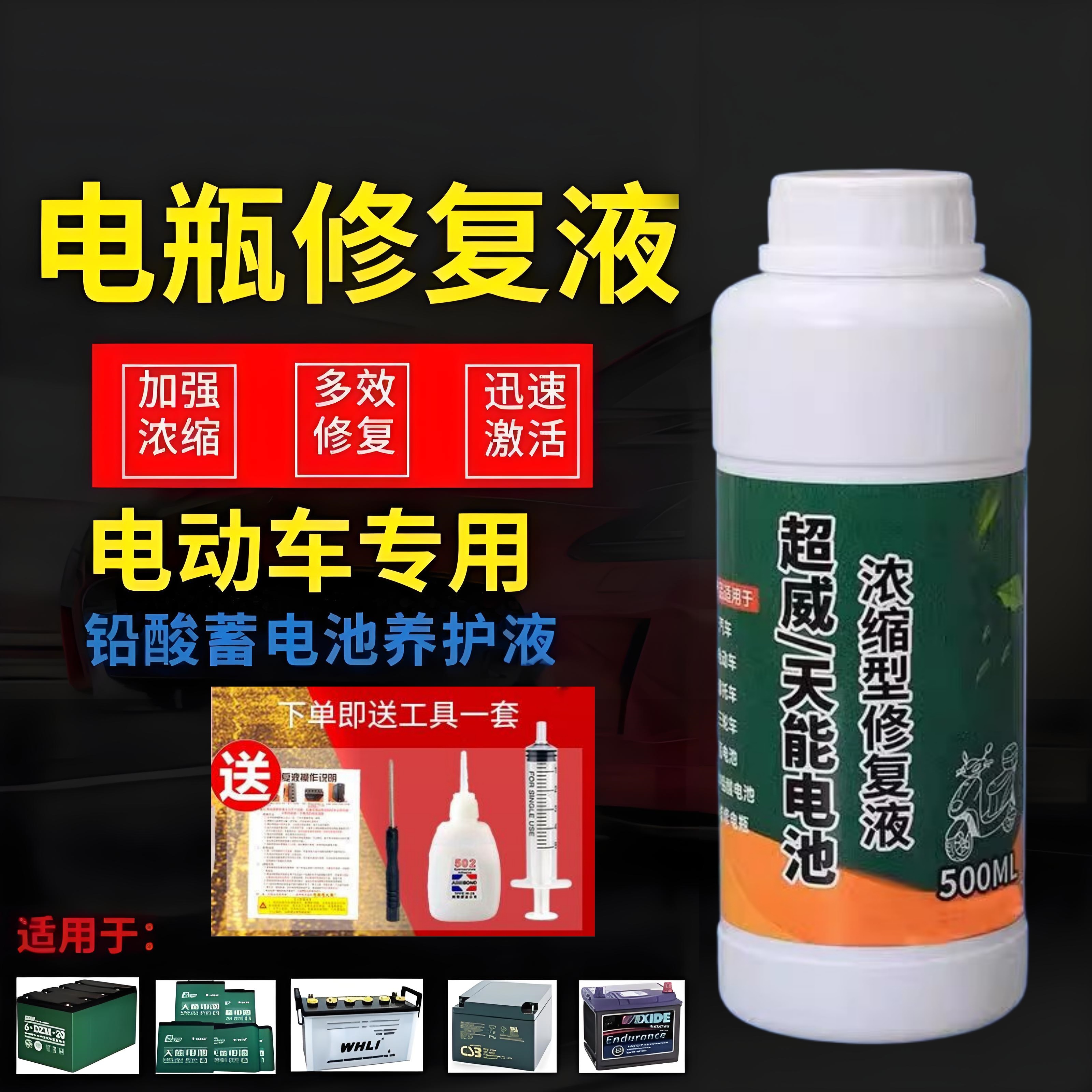 蒸馏酸化学电瓶电液水蓄液电补充电瓶复液电解解铅池电池水通修用