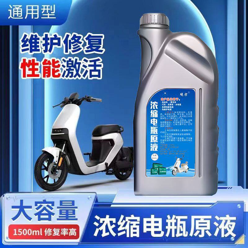 电瓶修复液通用原液天能通用