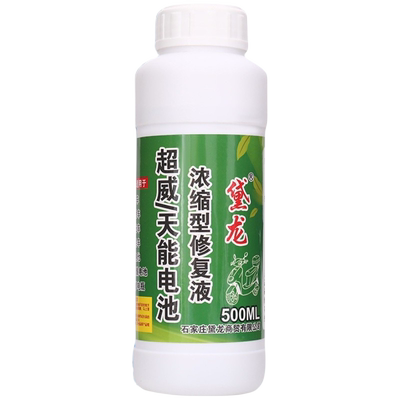 戴龙电瓶修复液保护电池