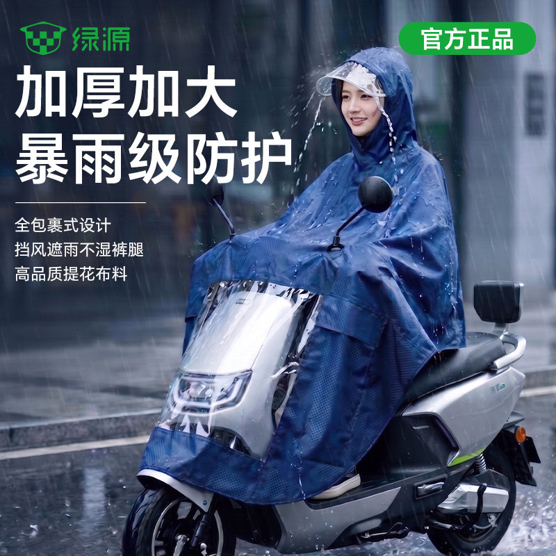 新款电动车成人雨衣雨披图片