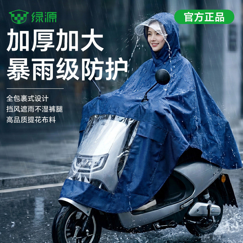 雨衣电动电瓶车成人外穿防暴雨加厚加大2026新款单双人专用雨披女