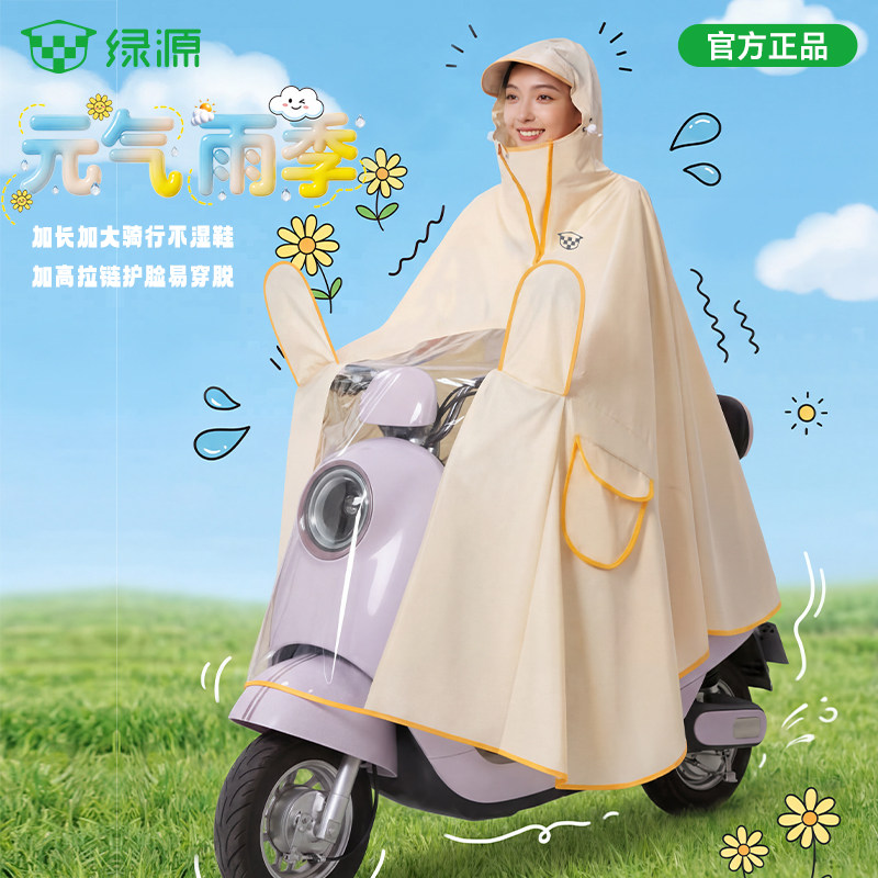 电动车雨披绿源加厚加大图片