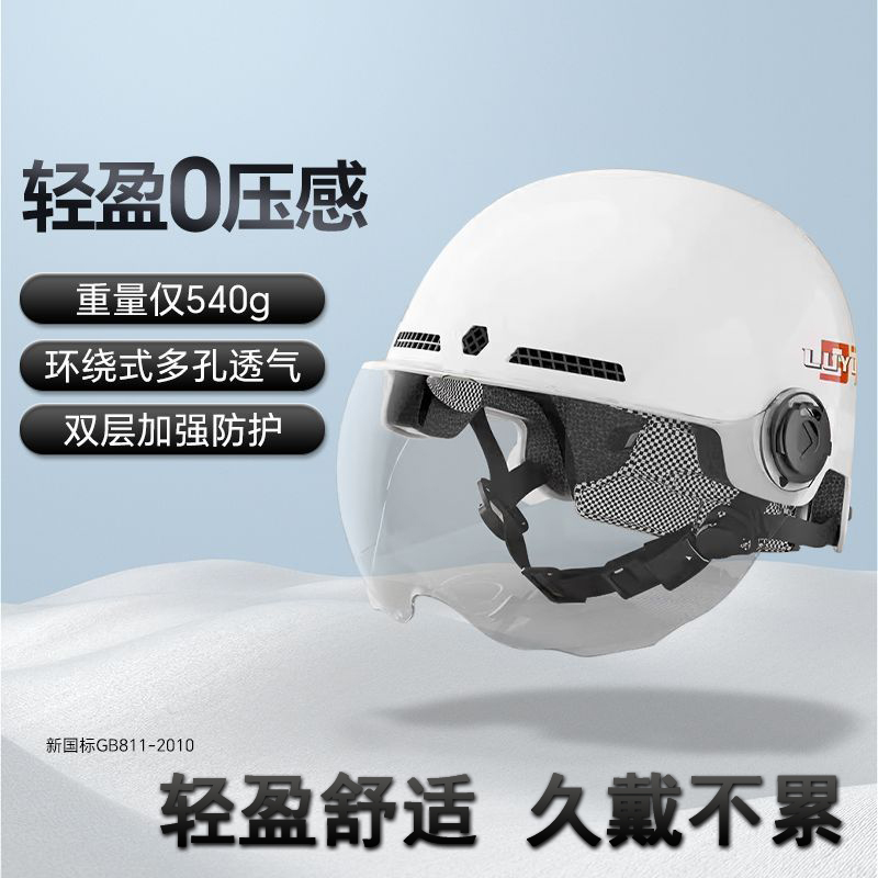 绿源电动车头盔新国标新款