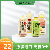 日本进口ZEN-NOH玫瑰抹茶白桃玄米茶绿茶饮料无糖0卡0脂瓶装