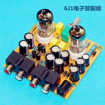 6J1电子管胆机缓冲前级发烧hifi甲类功放6j2放大器diy套件成品板