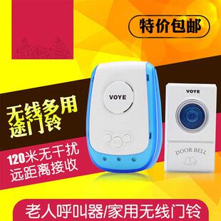 家用无线门铃迎宾器VOYE远距离无线电子遥控门铃一拖二老人呼叫器