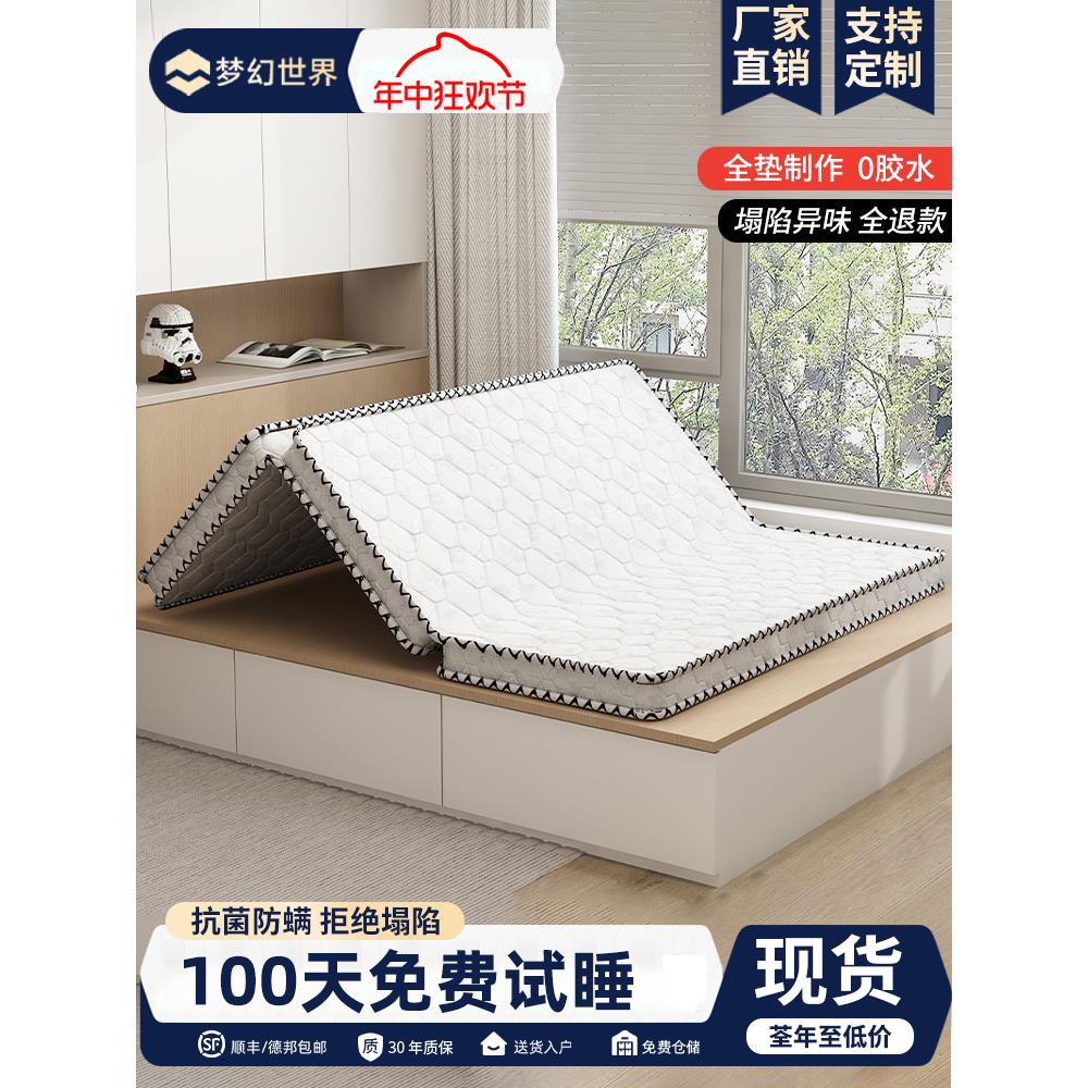 床垫折叠椰棕硬垫棕榈护腰学生宿舍单人1.5米榻榻米垫子地铺棕垫