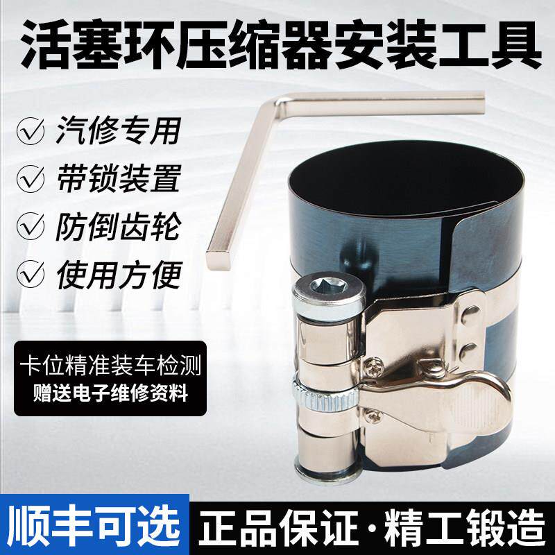 活塞环安装工具压缩器扳手抱箍取出安装3寸4寸6引擎维修拆装工具