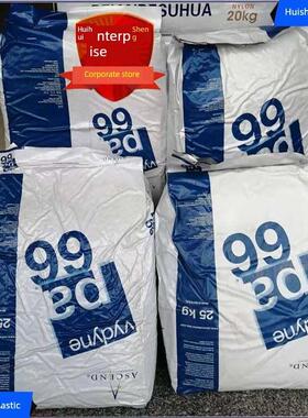 正牌PA66美国首诺21SPC耐磨耐高温阻燃V2食品级尼龙扎带塑胶原料