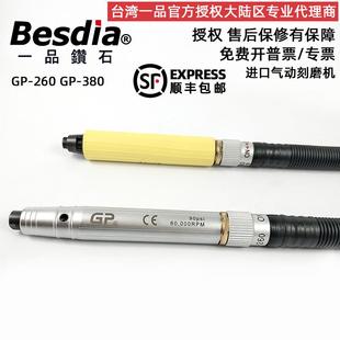 260精密型风动打磨机GP 台湾一品气动刻磨机GP 380抛光机雕刻笔