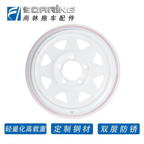 【尚林】14寸拖车钢圈钢轮4/5/6孔 房车ATV游艇拖车轮毂改装配件