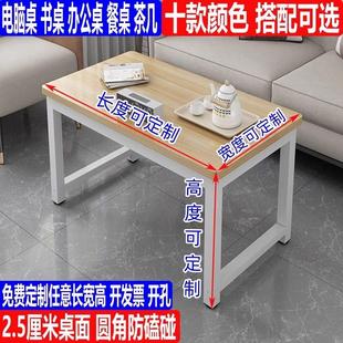 40书桌子定制 160宽 高75cm130书桌80餐桌90长100电脑桌110 120