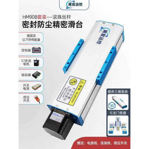 HG90密封防尘滚珠导轨滑台双线轨步进伺服电机高速模组工作台