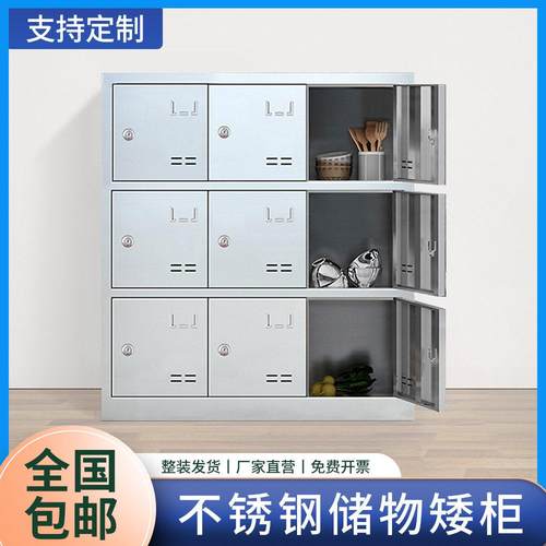 不锈钢矮柜碗筷餐盘柜带锁换鞋学生书包存放柜员工更衣储物阳台柜