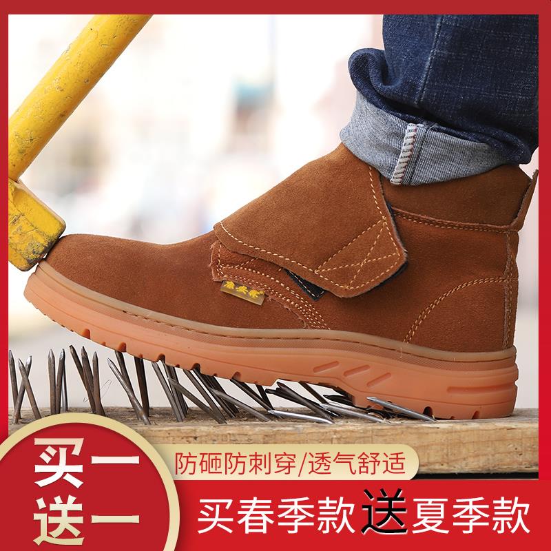 劳保鞋男冬季棉鞋防臭工作安全鞋钢包头防砸防穿刺电焊鞋工地焊工